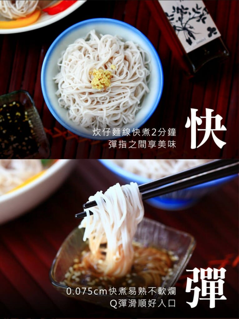 台灣好食材紫山藥x傳統好味道麵線 - 7